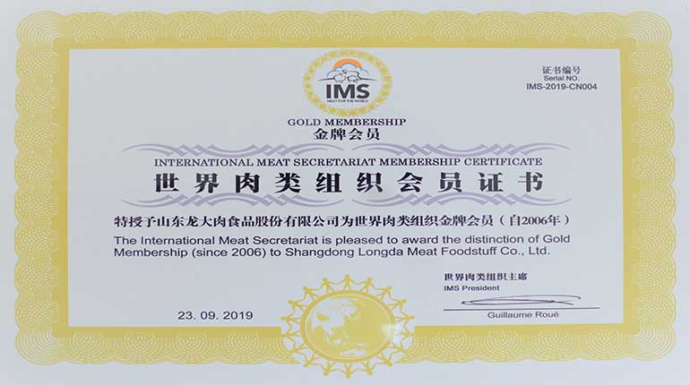 2020��������ʳ������֮������ҵȫ��