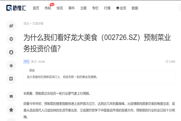 ��ý��۽�����¡�㣺Ϊʲô���ǿ��ý�������ʳԤ�Ʋ�ӪҵͶ�ʼ�ֵ����������������