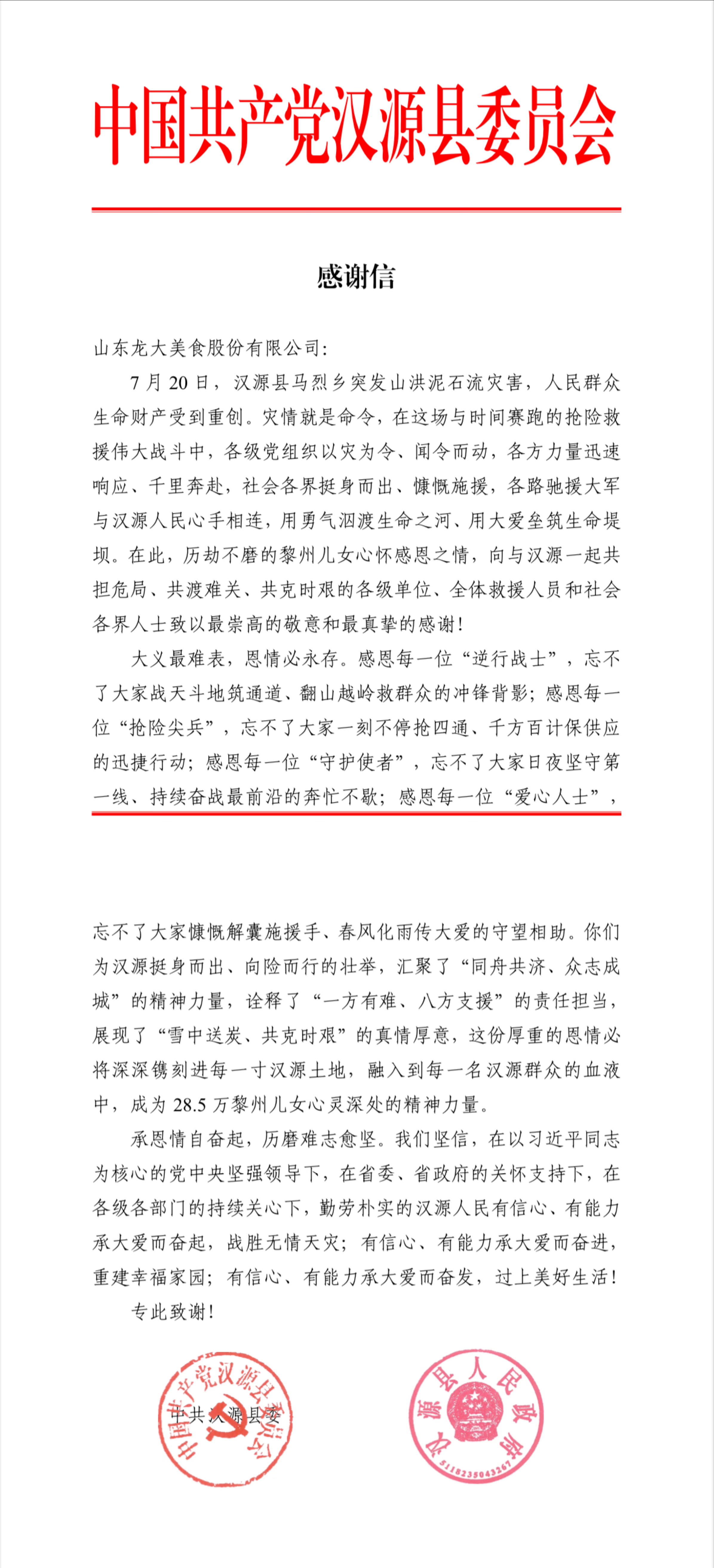 ΢ÐÅͼƬ_20240806171408.jpg ΢ÐÅͼƬ_20240806171408.jpg