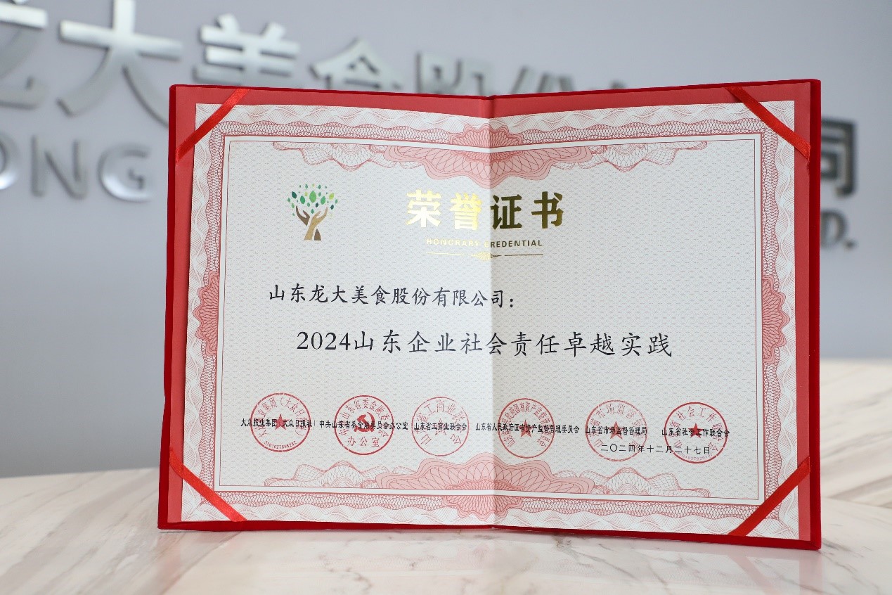 ��������ʳ���ߡ�2024ɽ����ҵ�������׿Խʵ��������